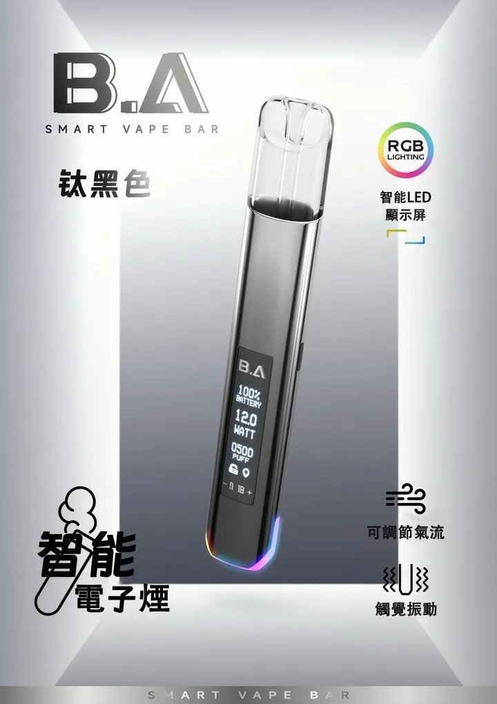 B.A Smart Vape Bar一代主機 RGB 流光質感氛圍 内建LED有螢幕看電量 搭載即時狀態反饋螢幕 Type-C 快充長效續航 台灣現貨:圖片 5