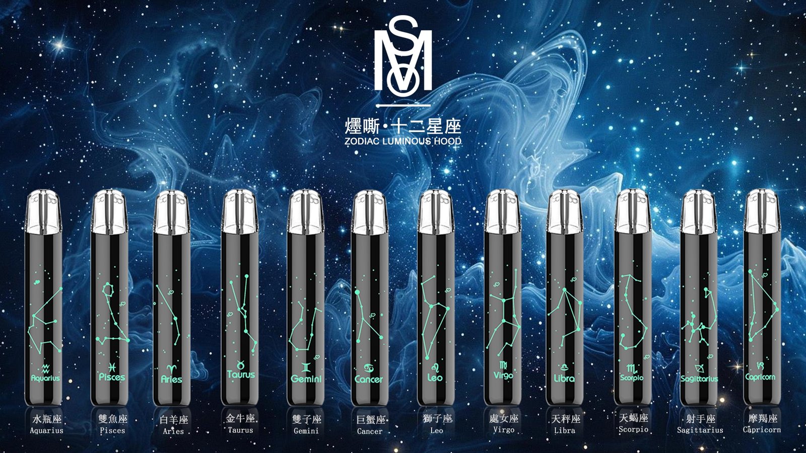 MSO 爅嘶 十二星座 光影追逐的潮流主機 獨家星座發光設計 極致個性化視覺美學 完美相容各類一代煙彈 台灣現貨:圖片 2
