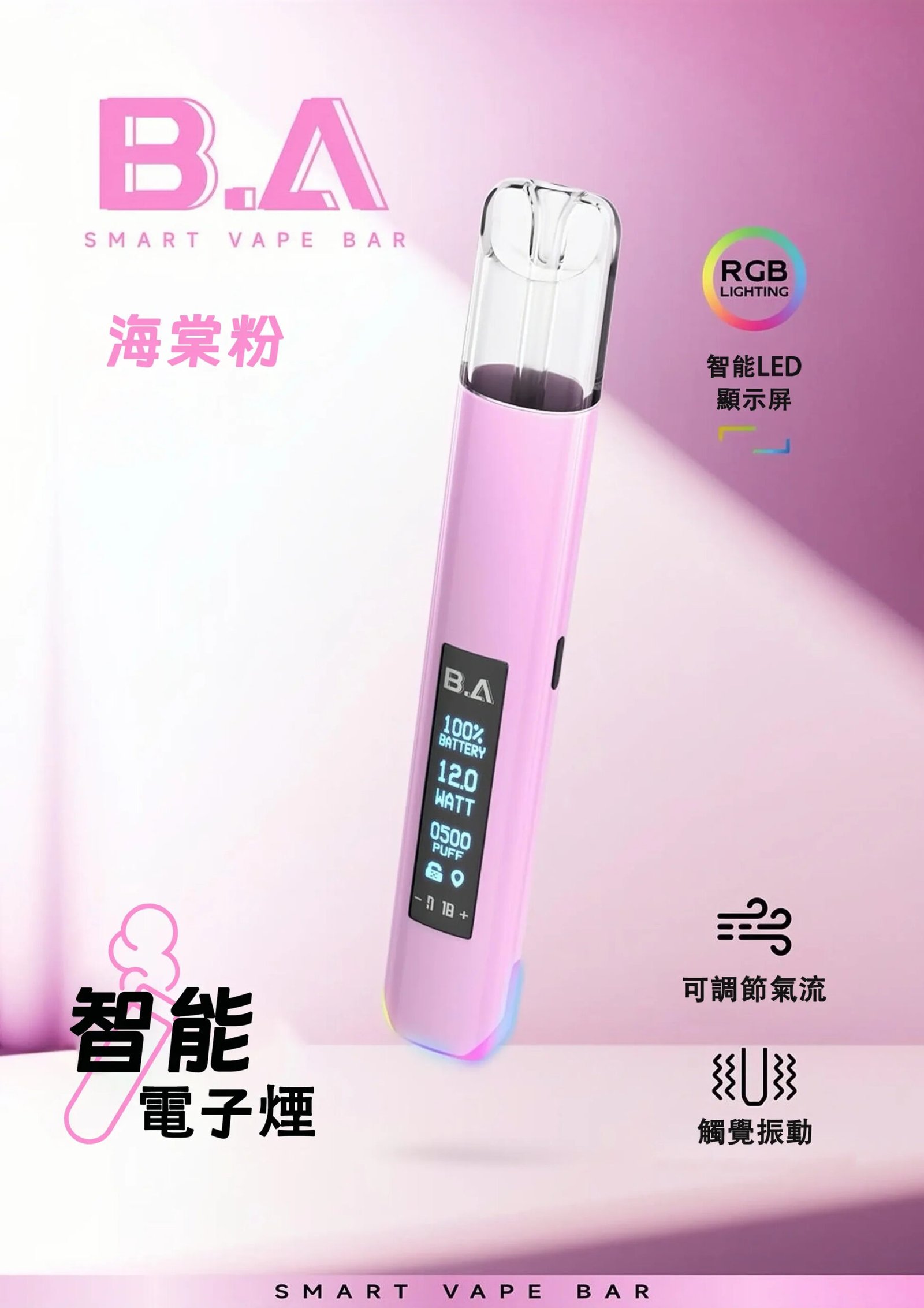 B.A Smart Vape Bar一代主機 RGB 流光質感氛圍 内建LED有螢幕看電量 搭載即時狀態反饋螢幕 Type-C 快充長效續航 台灣現貨:圖片 3