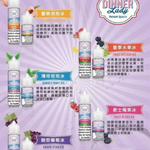 Dinner Lady 晚餐女士 純粹西點風味還原方案 細膩層次與瞬態爆發力並存 極致順滑不鎖喉感官解析 台灣現貨