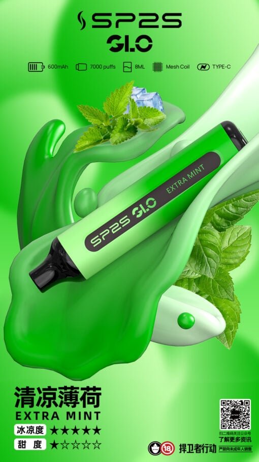SP2S GLO 7000 系列 8ml 數位巨量裝續航抽超久 充電超快不必等 30mg 丁鹽順滑擊喉 Mesh 工藝極速傳導 台灣現貨:圖片 3