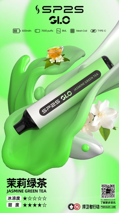 SP2S GLO 7000 系列 8ml 數位巨量裝續航抽超久 充電超快不必等 30mg 丁鹽順滑擊喉 Mesh 工藝極速傳導 台灣現貨:圖片 9