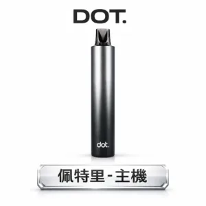 DOT 佩特里一代升級款 地表最強防刮黑金機身 550mAh 超大電量不焦慮 專用煙彈適配 Type-C 長效動力 台灣現貨