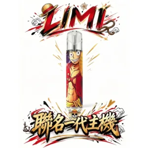 Limi 幻彩卡通一代通用主機 草莓熊・魯夫聯名限定 高精細度聯名美學工藝 多層防刮穩定輸出方案 適配一代煙彈 台灣現貨