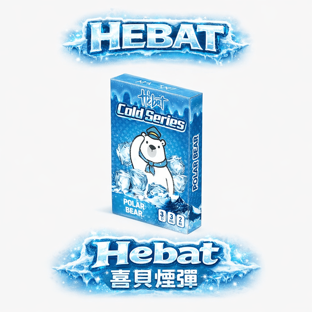 Hebat 喜貝 一代通用煙彈 2.0ml 巨量儲油空間 純粹細膩霧化體感 3 入超值方案 完美適配各品牌一代主機 台灣現貨