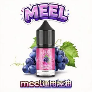 MEEL 冰爽系列煙油 純粹果萃層次 5% 尼古丁鹽極致擊喉 小煙主機專用穩定霧化配方 30mg 滿足感提升 台灣現貨