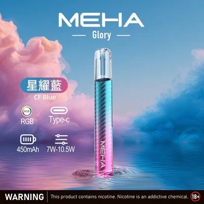 MEHA 魅嗨星耀通用一代主機 7-10.5W三檔數位功率自定義 450mAh 旗艦級高能量中心 完美適配主流一代煙彈 台灣現貨秒發:圖片 9