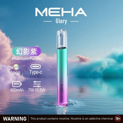 MEHA 魅嗨星耀通用一代主機 7-10.5W三檔數位功率自定義 450mAh 旗艦級高能量中心 完美適配主流一代煙彈 台灣現貨秒發:圖片 5