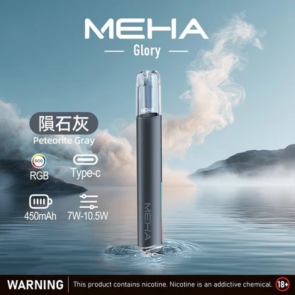 MEHA 魅嗨星耀通用一代主機 7-10.5W三檔數位功率自定義 450mAh 旗艦級高能量中心 完美適配主流一代煙彈 台灣現貨秒發:圖片 4
