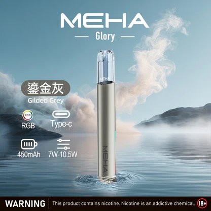 MEHA 魅嗨星耀通用一代主機 7-10.5W三檔數位功率自定義 450mAh 旗艦級高能量中心 完美適配主流一代煙彈 台灣現貨秒發:圖片 3