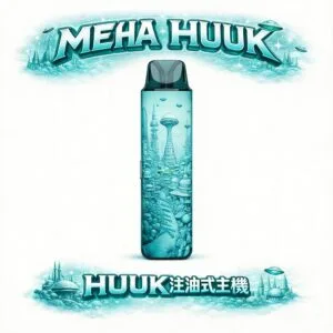 MEHA HUUK 注油主機 1350mAh 全天候長效續航 27W 極致爆發力解析 金屬質感耐用工藝 開放式霧化系統 台灣現貨