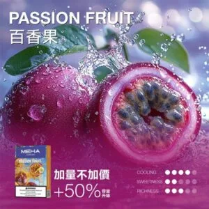 MEHA 魅嗨 新一代煙彈 純粹爆汁果香風味還原 3ml 滿載規格 × 極致順滑輸出 專利結構告別滲油 適配一代主機 台灣現貨