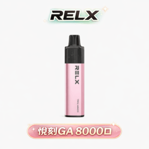 RELX 悅刻 GA8000 專為商務高頻打造 獨家長效電力配方 陶瓷芯防漏封裝工藝 升級陶瓷芯口感超濃郁 台灣現貨