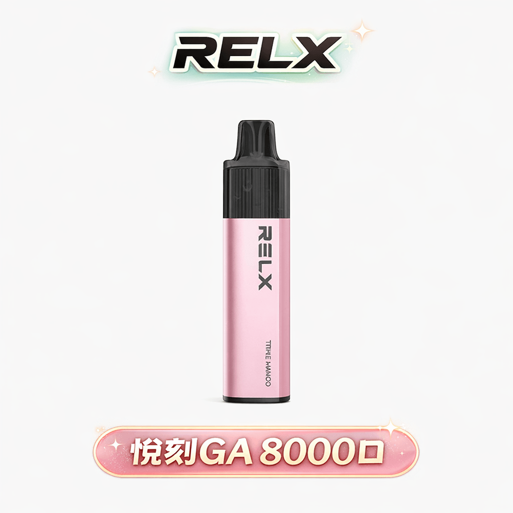 RELX 悅刻 GA8000 專為商務高頻打造 獨家長效電力配方 陶瓷芯防漏封裝工藝 升級陶瓷芯口感超濃郁 台灣現貨