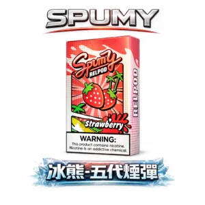 SPUMY 冰熊 五代通用煙彈 純粹細膩霧化方案 2.5ml 儲油空間極致解析 穩定順暢不滲油 適配四/五/六代主機 台灣現貨
