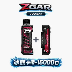 Zgar 冰熊卡帶 15000口 15ml 超大容量換彈式設計 700mAh 穩壓快充 最新卡帶式設計 看得到油電量超安心 【加購100送主機】台灣現貨