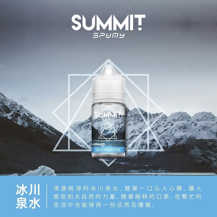 SPUMY Summit 巔峰薄荷 30ml 極致薄荷「純淨冰感」炸裂 美式頂級調香 解癮神器現貨下單秒出 台灣現貨:圖片 7