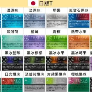 IQOS TEREA 日版 27 種口味全現貨不必等 免清主機超省事 ILUMA 系列專用 日本原裝進口 台灣現貨秒發