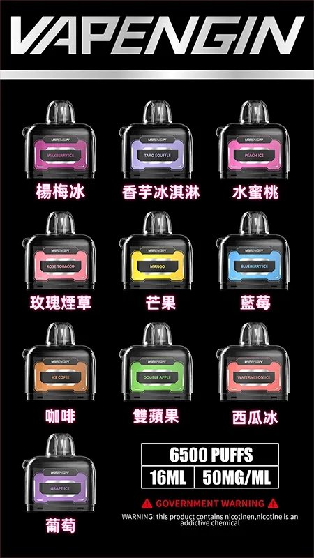 VAPENGIN JUPITER 木星6500口 16ML巨量油艙 自帶螢幕看電量 650mAh 高效電能補給 50MG/ML 主機加煙彈一次帶走 台灣現貨:圖片 2