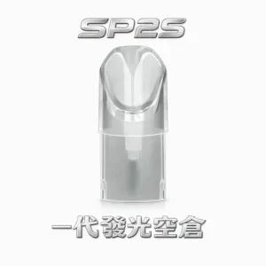 SP2S 一代通用發光空倉 LED 視覺提示功能 加強型精密密封防漏架構 完美適配各品牌一代主機 台灣現貨