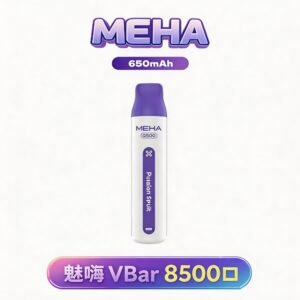 MEHA VBar魅嗨小白條 8500口 650mAh 穩定電力支持 Mesh 科技還原冰爽果香層次 3% 丁鹽配方 台灣現貨