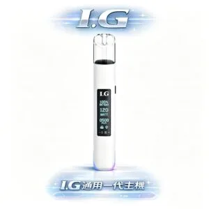 I.G 一代通用主機 RGB 幻彩動態導光 頂級金屬手感工藝解析 純粹穩定霧化輸出方案 一代煙彈全品牌通用 台灣現貨